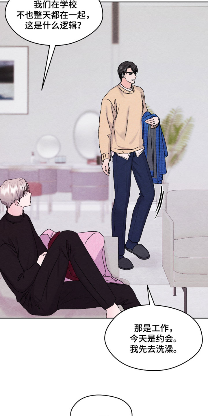 暧昧教学漫画,第72章：【番外】好看的衣服4图