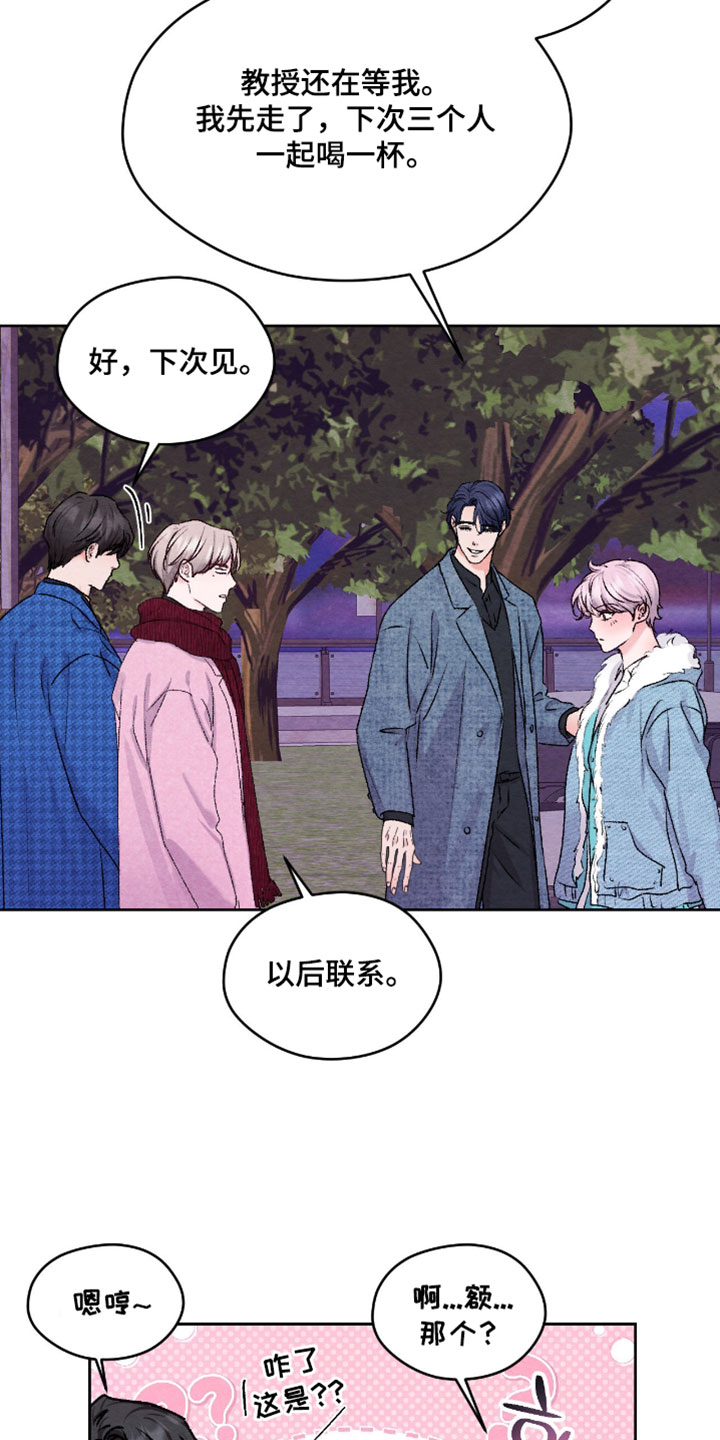 暧昧教学漫画,第72章：【番外】好看的衣服3图
