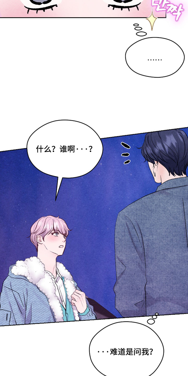 暧昧教学漫画,第72章：【番外】好看的衣服3图