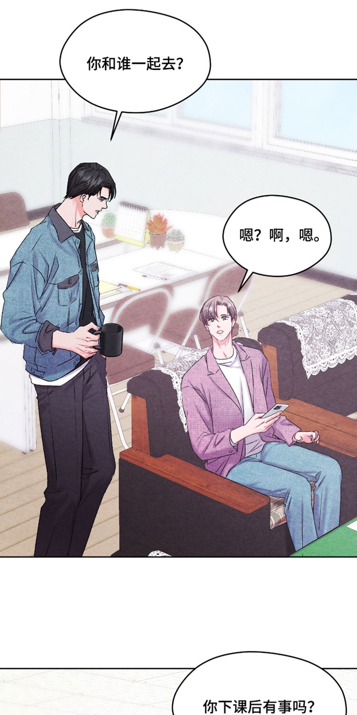 暧昧教学漫画,第74章：【番外】乖乖等你回来3图