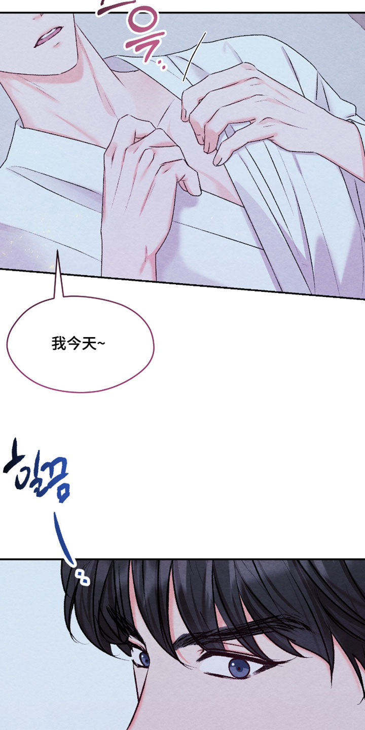 暧昧教学漫画,第72章：【番外】好看的衣服4图