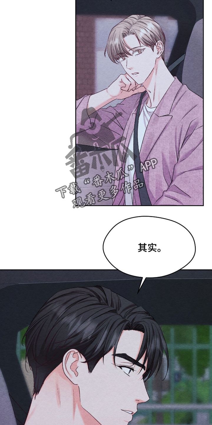暧昧教学漫画,第76章：【番外】一直幸福下去（完结）2图