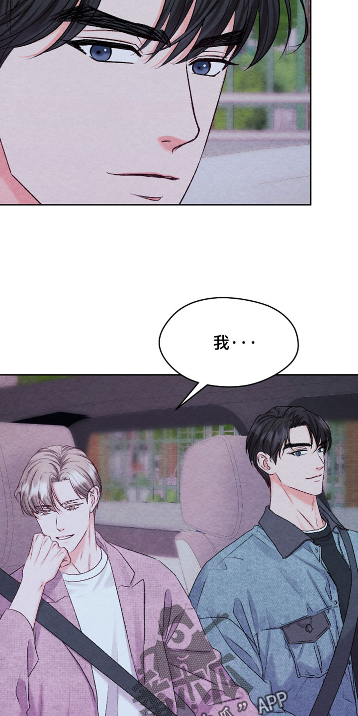 暧昧教学漫画,第76章：【番外】一直幸福下去（完结）5图