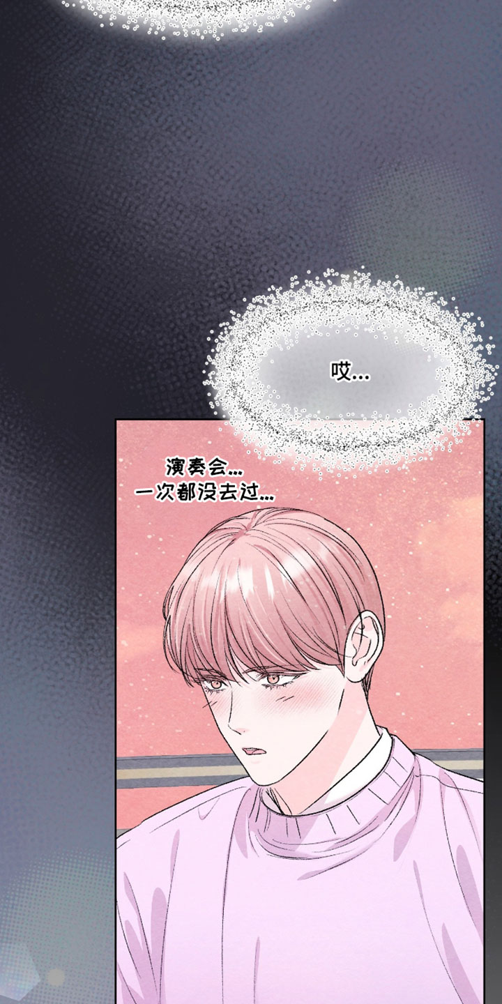暧昧教学漫画,第71章：【番外】好久不见1图