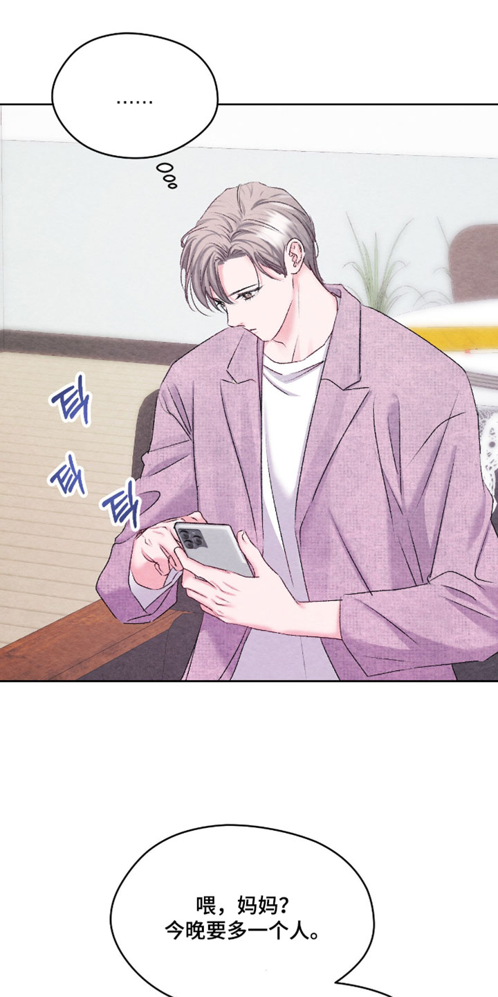 暧昧教学漫画,第74章：【番外】乖乖等你回来1图