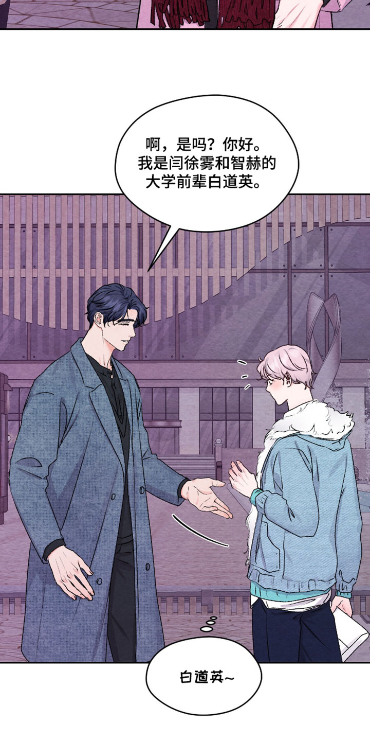 暧昧教学漫画,第72章：【番外】好看的衣服1图