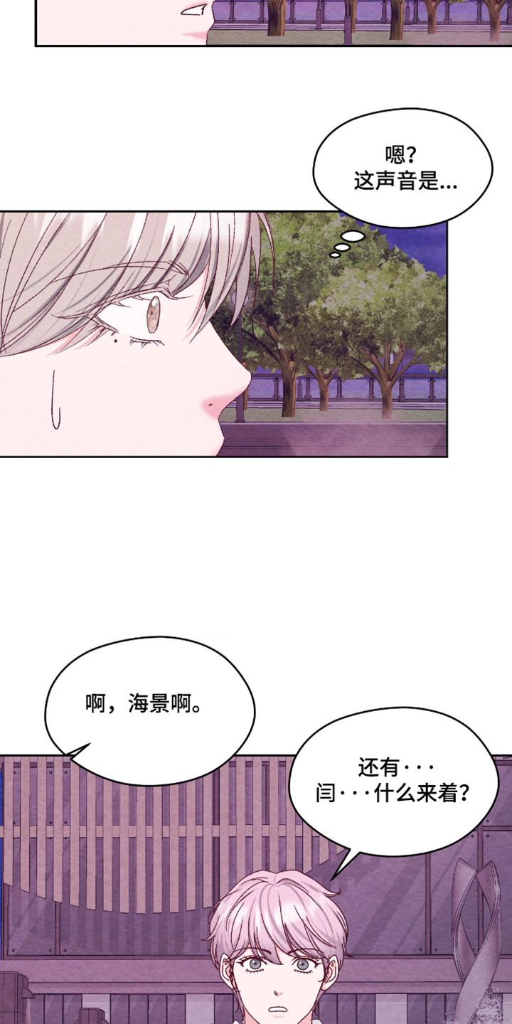 暧昧教学漫画,第71章：【番外】好久不见3图