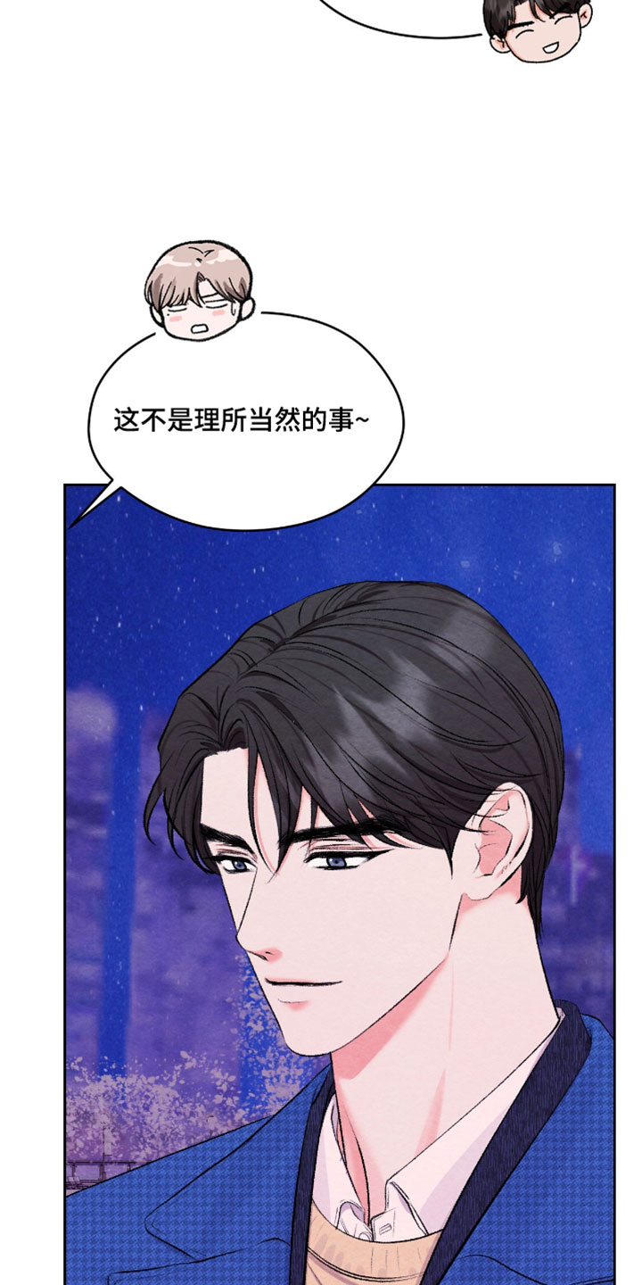 暧昧教学漫画,第71章：【番外】好久不见4图