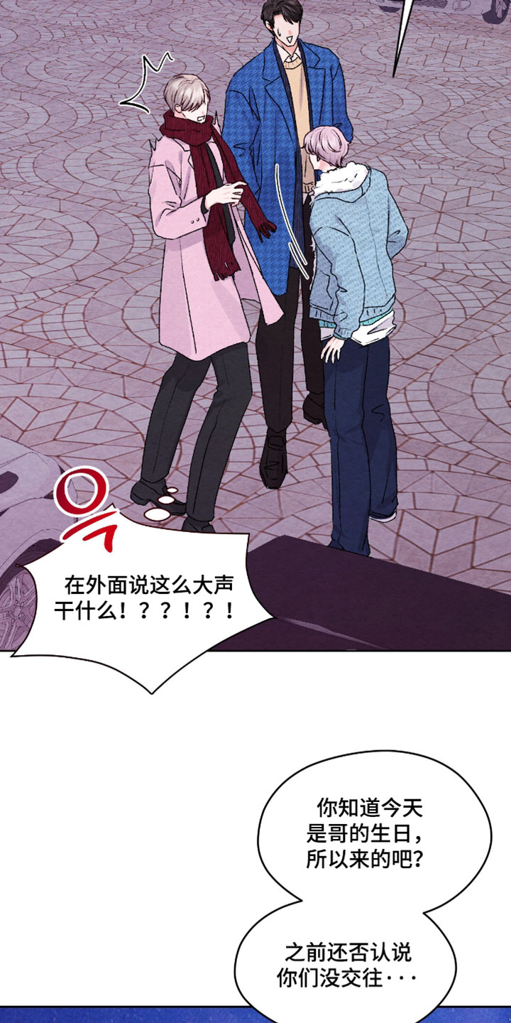 暧昧教学漫画,第71章：【番外】好久不见1图