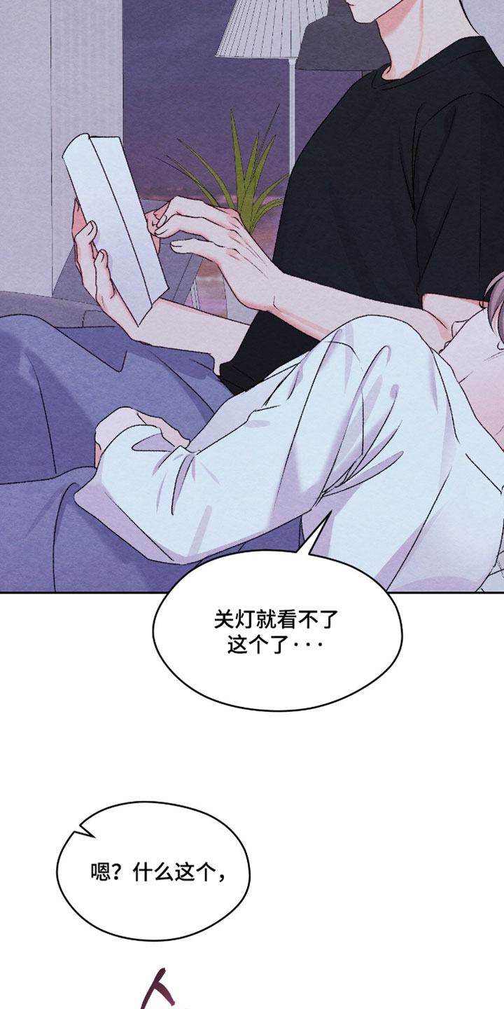 暧昧教学漫画,第72章：【番外】好看的衣服3图