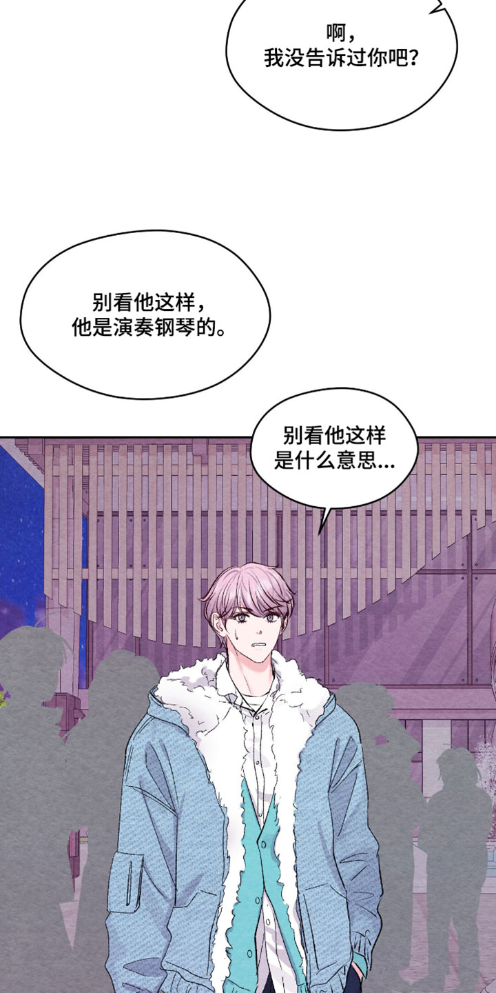 暧昧教学漫画,第71章：【番外】好久不见3图