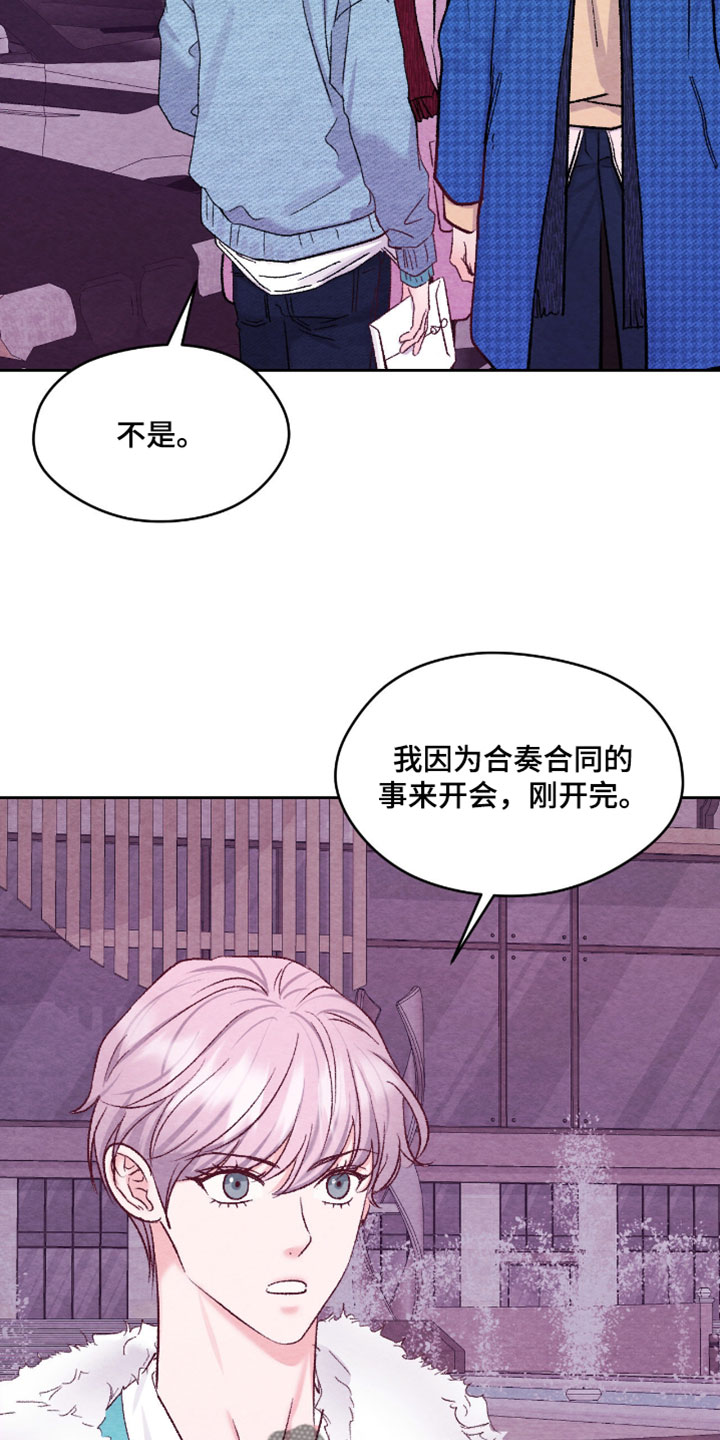 暧昧教学漫画,第71章：【番外】好久不见1图