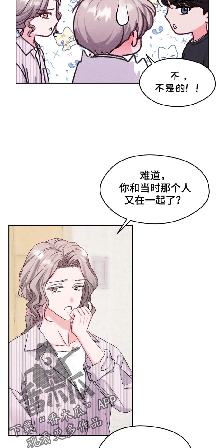暧昧教学漫画,第75章：【番外】我有交往对象4图