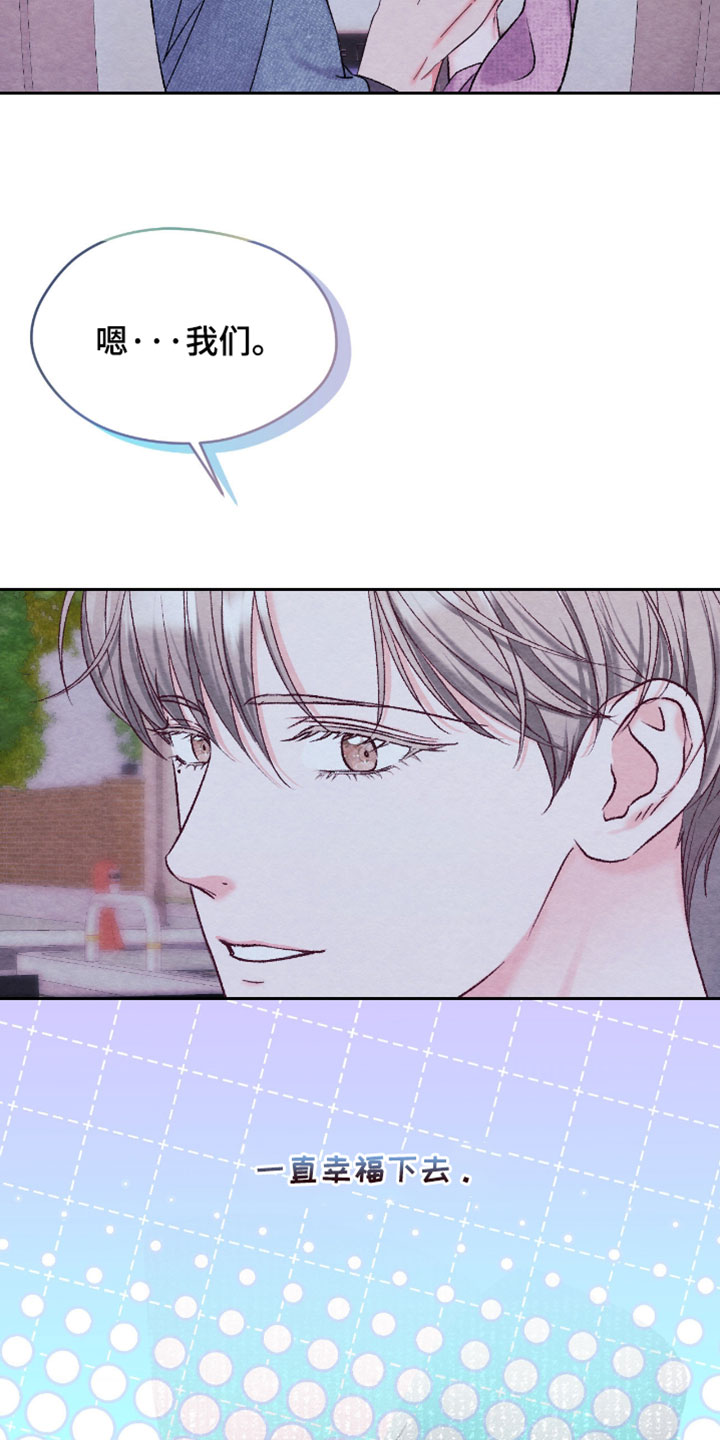 暧昧教学漫画,第76章：【番外】一直幸福下去（完结）3图