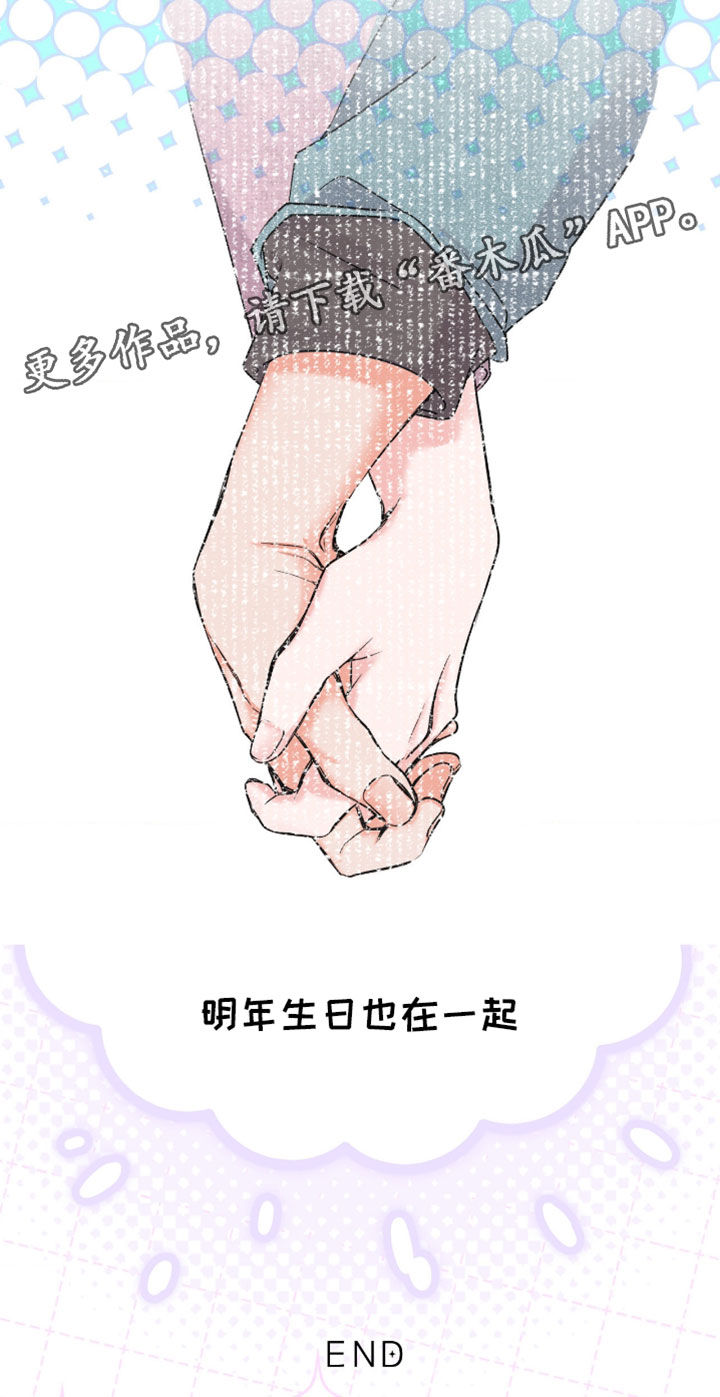 暧昧教学漫画,第76章：【番外】一直幸福下去（完结）4图