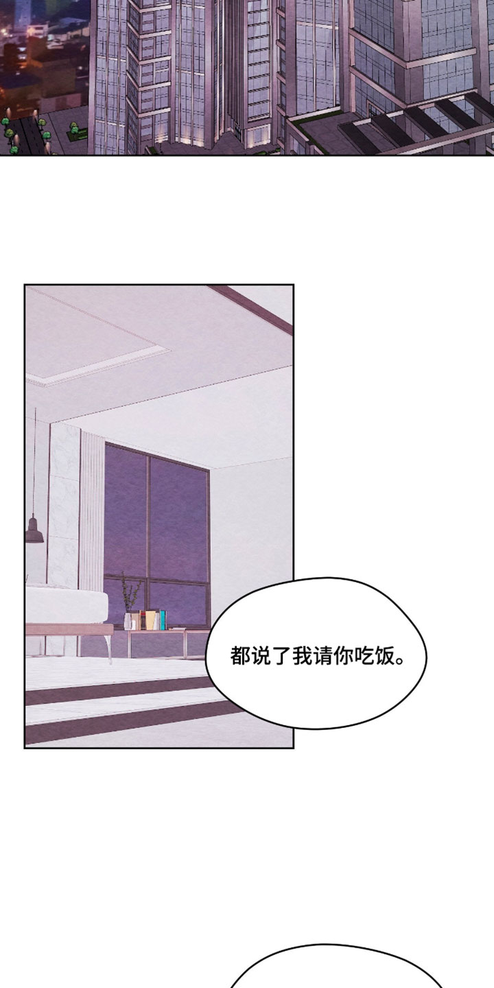 暧昧教学漫画,第72章：【番外】好看的衣服1图