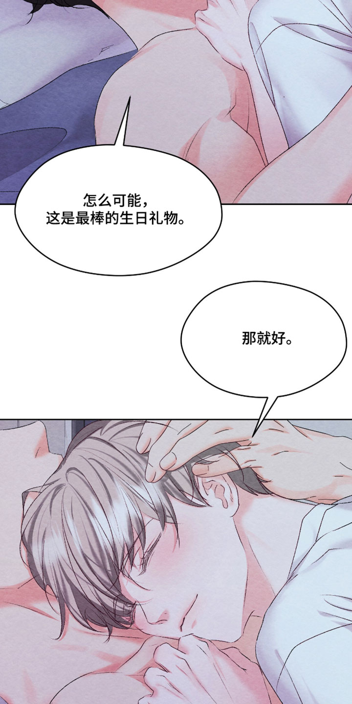 暧昧教学漫画,第73章：【番外】我爱你4图