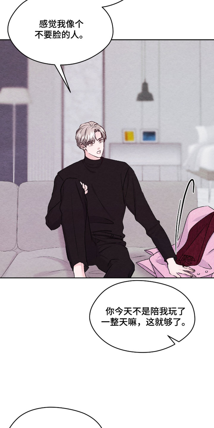 暧昧教学漫画,第72章：【番外】好看的衣服3图