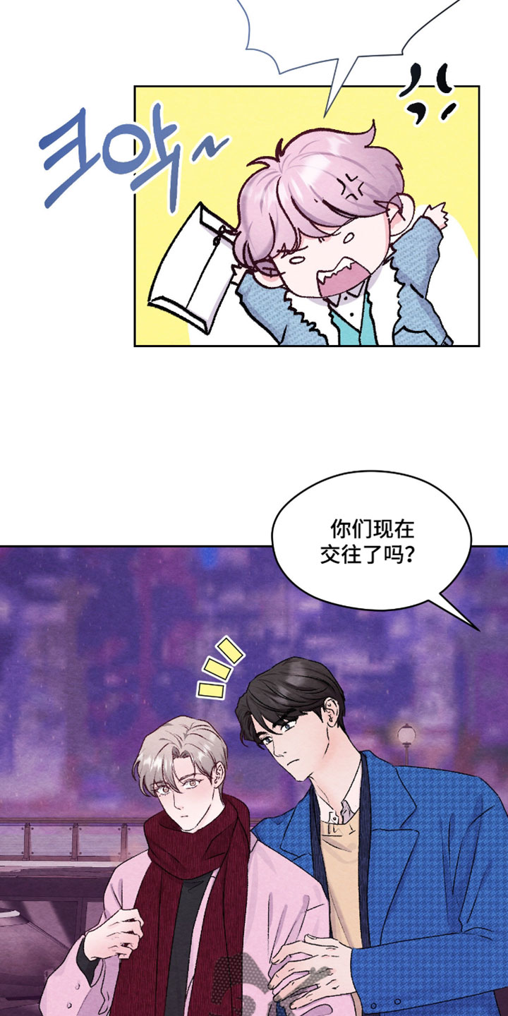 暧昧教学漫画,第71章：【番外】好久不见4图