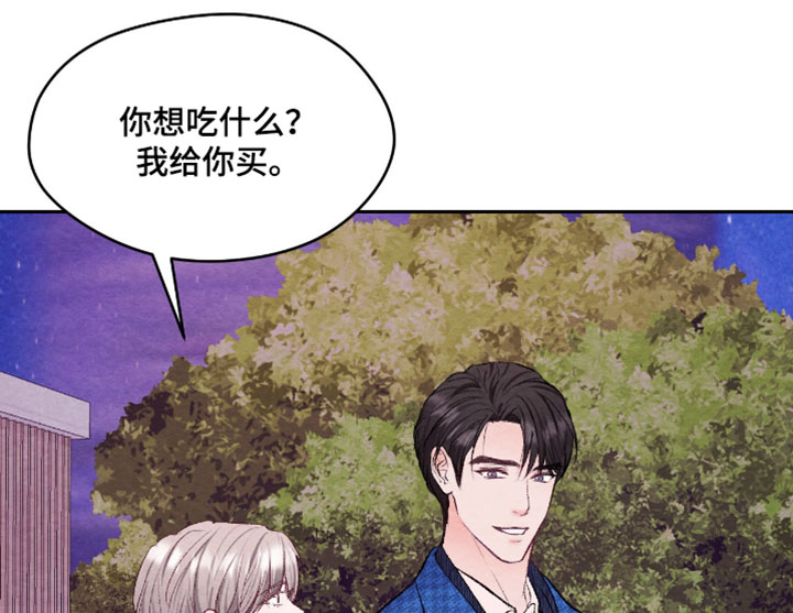 暧昧教学漫画,第71章：【番外】好久不见1图
