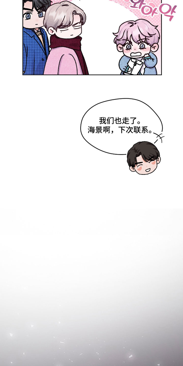 暧昧教学漫画,第72章：【番外】好看的衣服4图