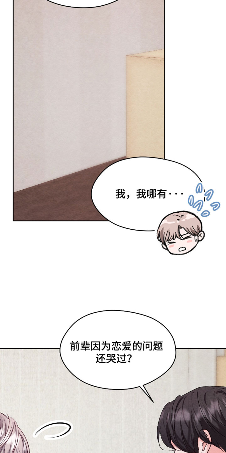 暧昧教学漫画,第75章：【番外】我有交往对象2图