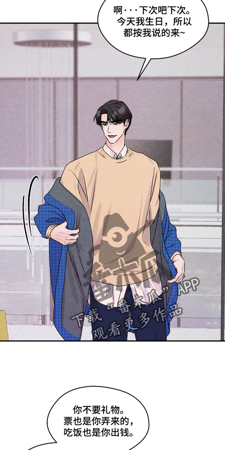 暧昧教学漫画,第72章：【番外】好看的衣服2图