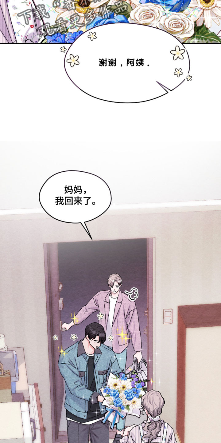 暧昧教学漫画,第74章：【番外】乖乖等你回来3图