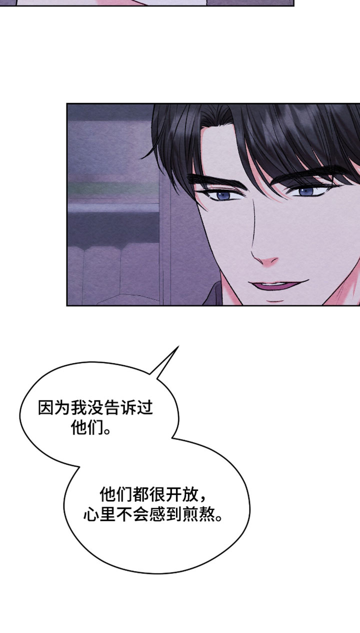 暧昧教学漫画,第76章：【番外】一直幸福下去（完结）5图