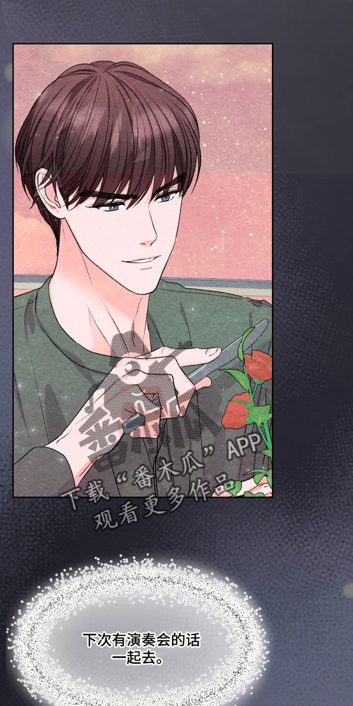 暧昧教学漫画,第71章：【番外】好久不见5图