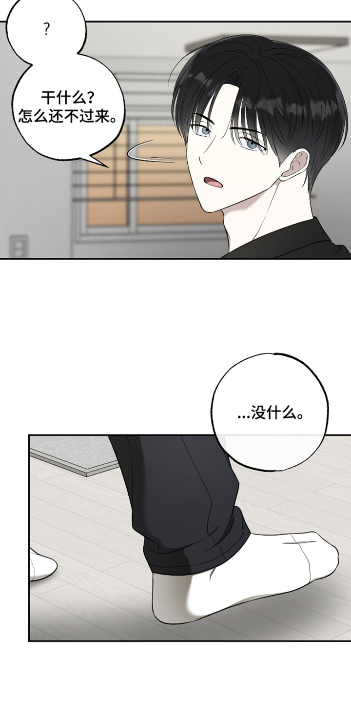偶像剧霸道总裁电视剧漫画,第58章：【第二季】别想的太多4图