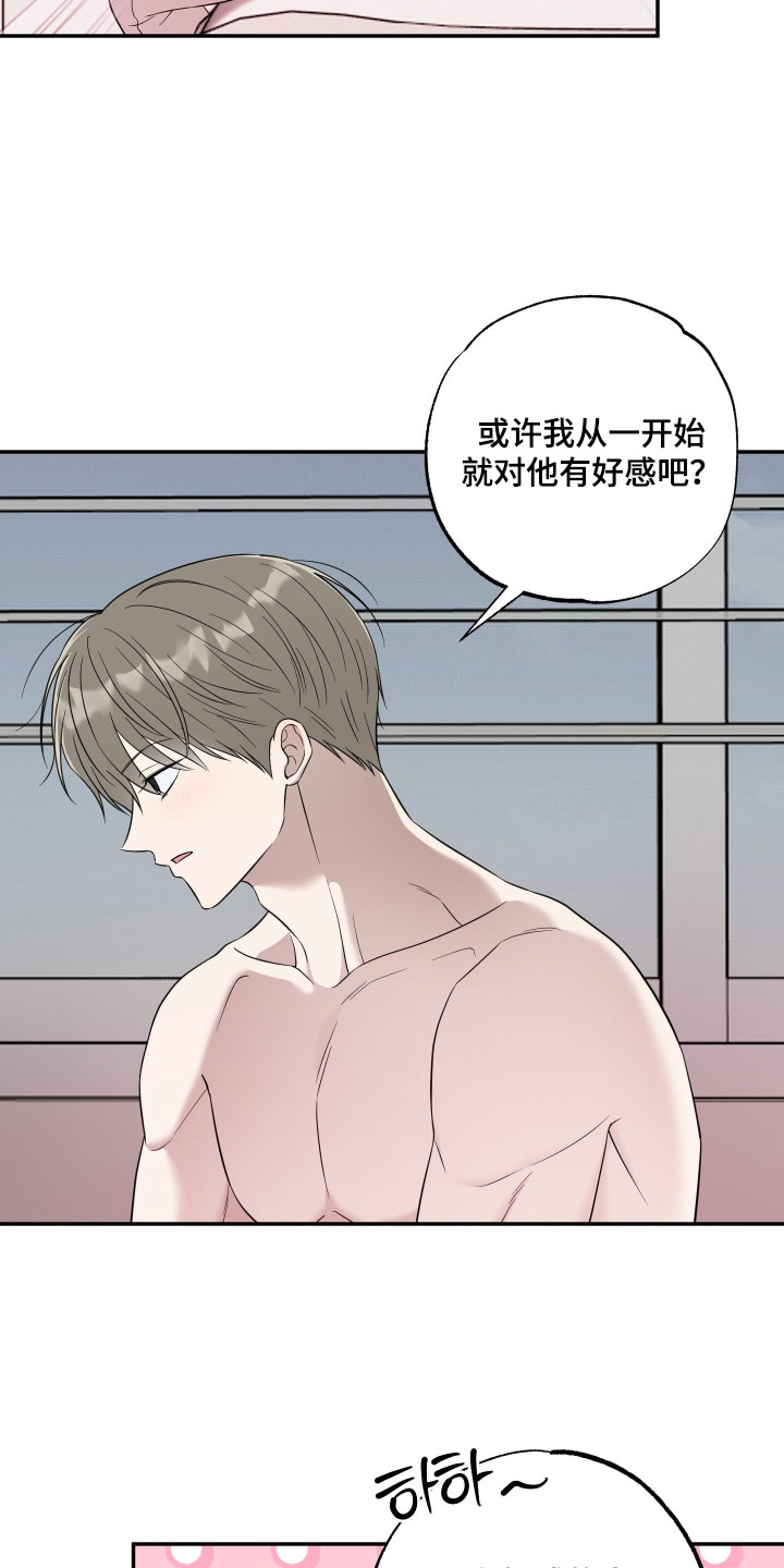 偶像有猫腻别名是什么漫画,第61章：【第二季】超出想象的程度了4图
