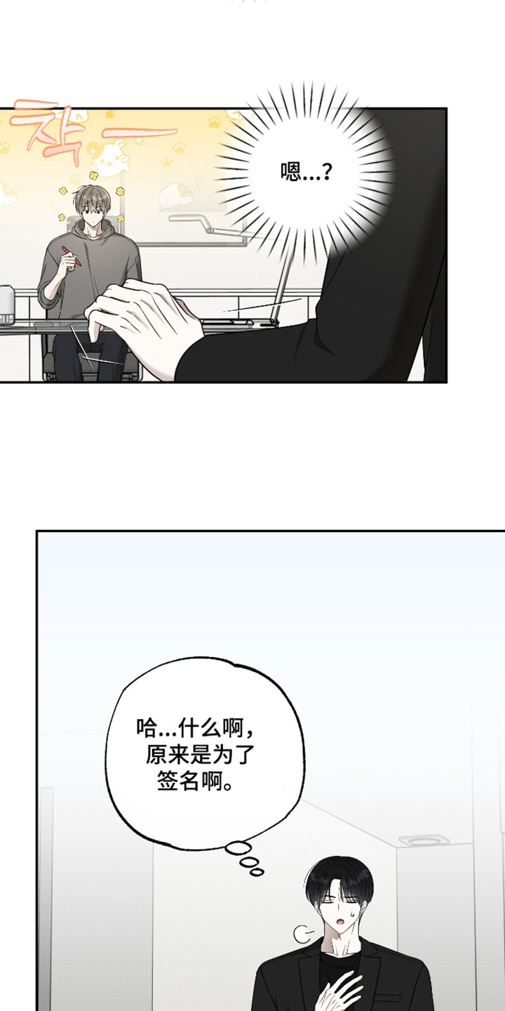 偶像剧霸道总裁电视剧漫画,第59章：【第二季】限度4图