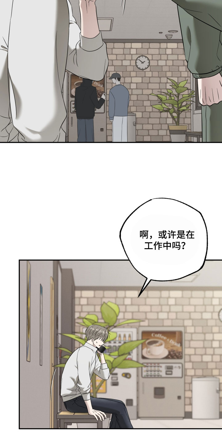 偶像有义务正确引导粉丝吗漫画,第62章：【第二季】为什么不说话5图