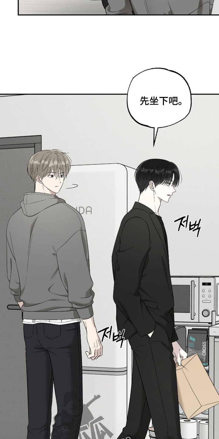 偶像剧霸道总裁电视剧漫画,第58章：【第二季】别想的太多2图