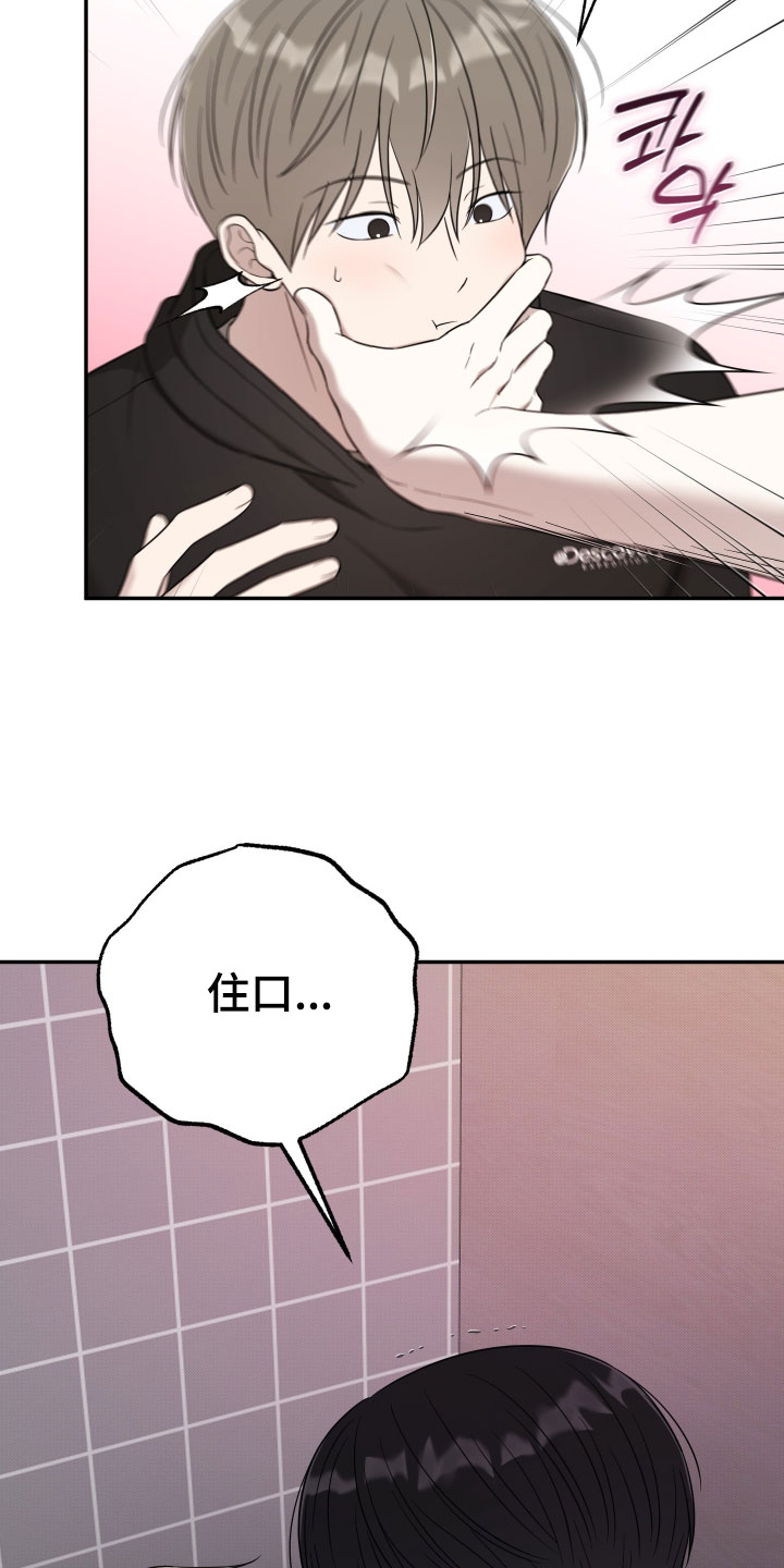 偶像有新番免费观看全集软件漫画,第63章：【第二季】我管你什么愿望3图