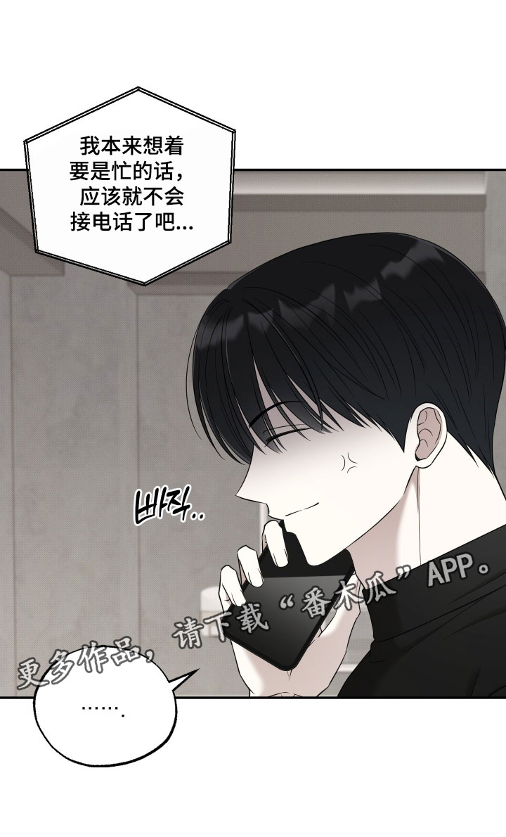 偶像与哎呦猫咪视频漫画,第62章：【第二季】为什么不说话1图