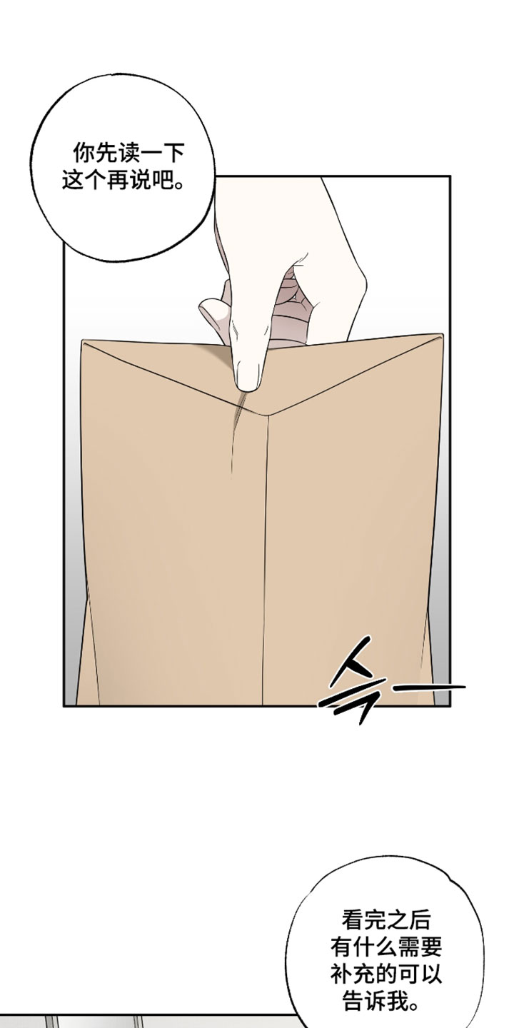 偶像剧霸道总裁电视剧漫画,第59章：【第二季】限度1图