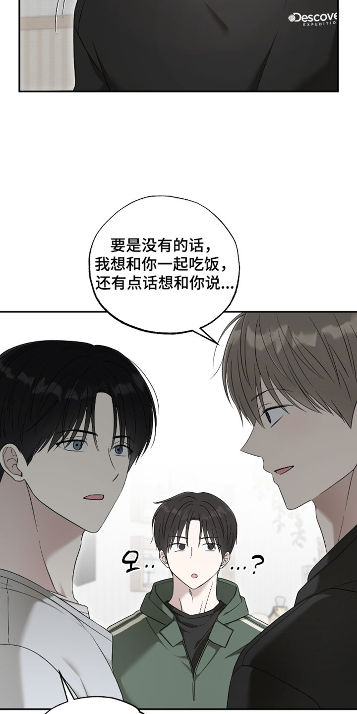 偶像有关的游戏漫画,第64章：【第二季】莫名其妙2图