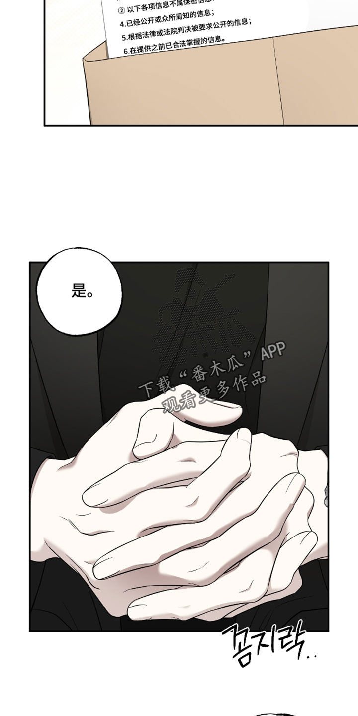 偶像剧霸道总裁电视剧漫画,第59章：【第二季】限度3图