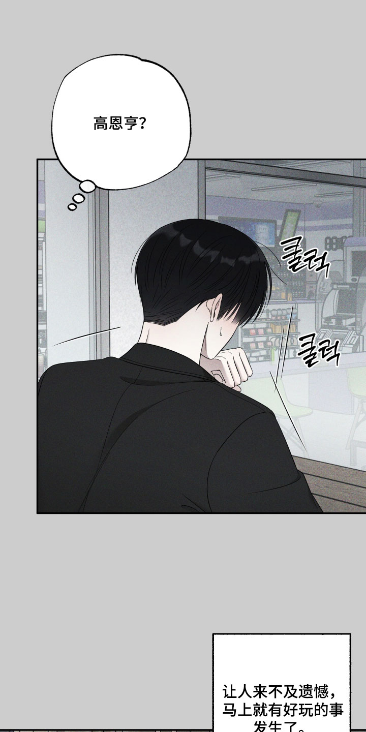 偶像有猫腻主角漫画,第61章：【第二季】超出想象的程度了4图