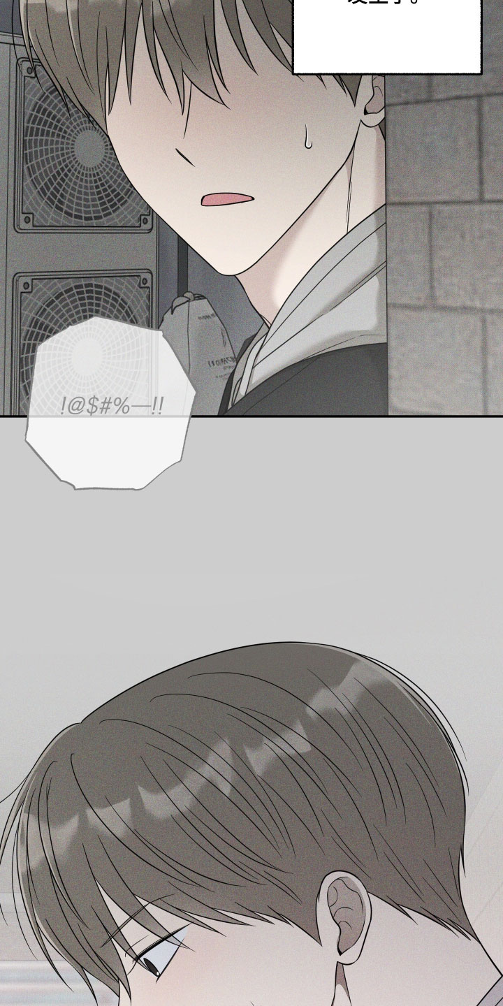 偶像有猫腻主角漫画,第61章：【第二季】超出想象的程度了5图