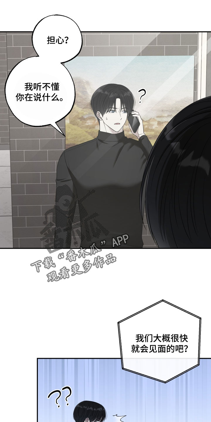 偶像有猫腻动画漫画,第63章：【第二季】我管你什么愿望2图