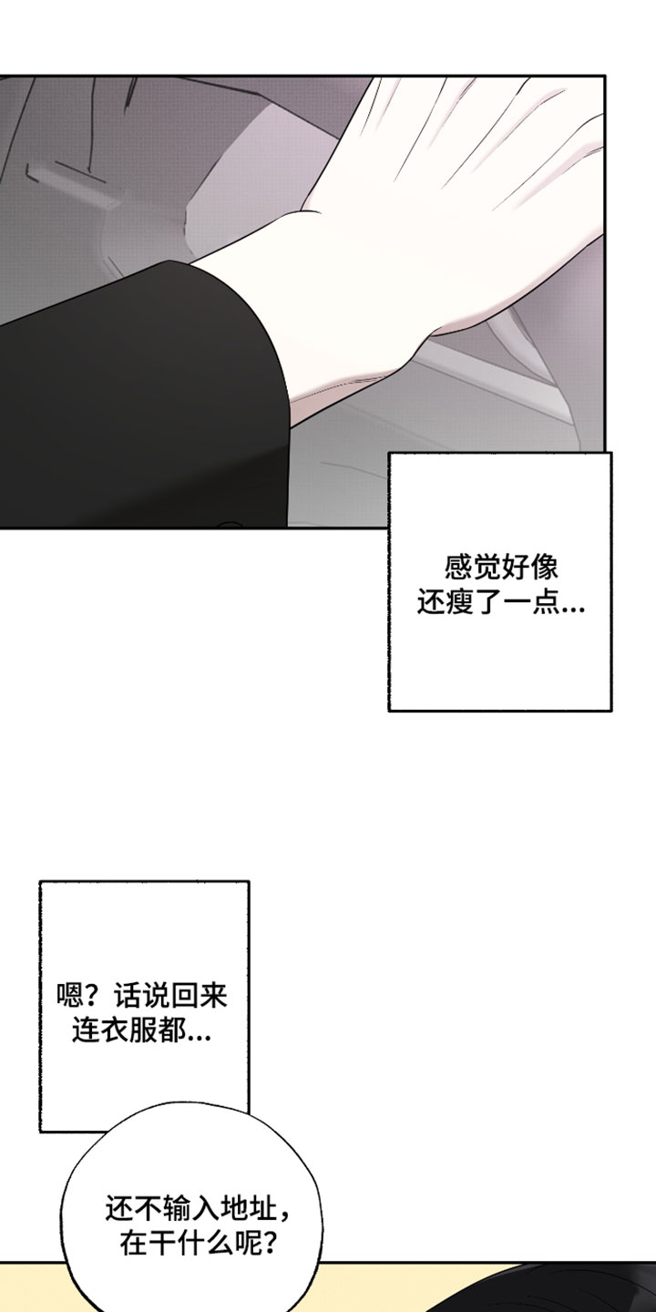 偶像剧霸道总裁电视剧漫画,第58章：【第二季】别想的太多3图