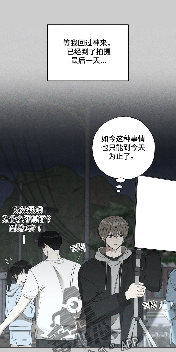 偶像有猫腻漫画好看吗漫画,第61章：【第二季】超出想象的程度了1图