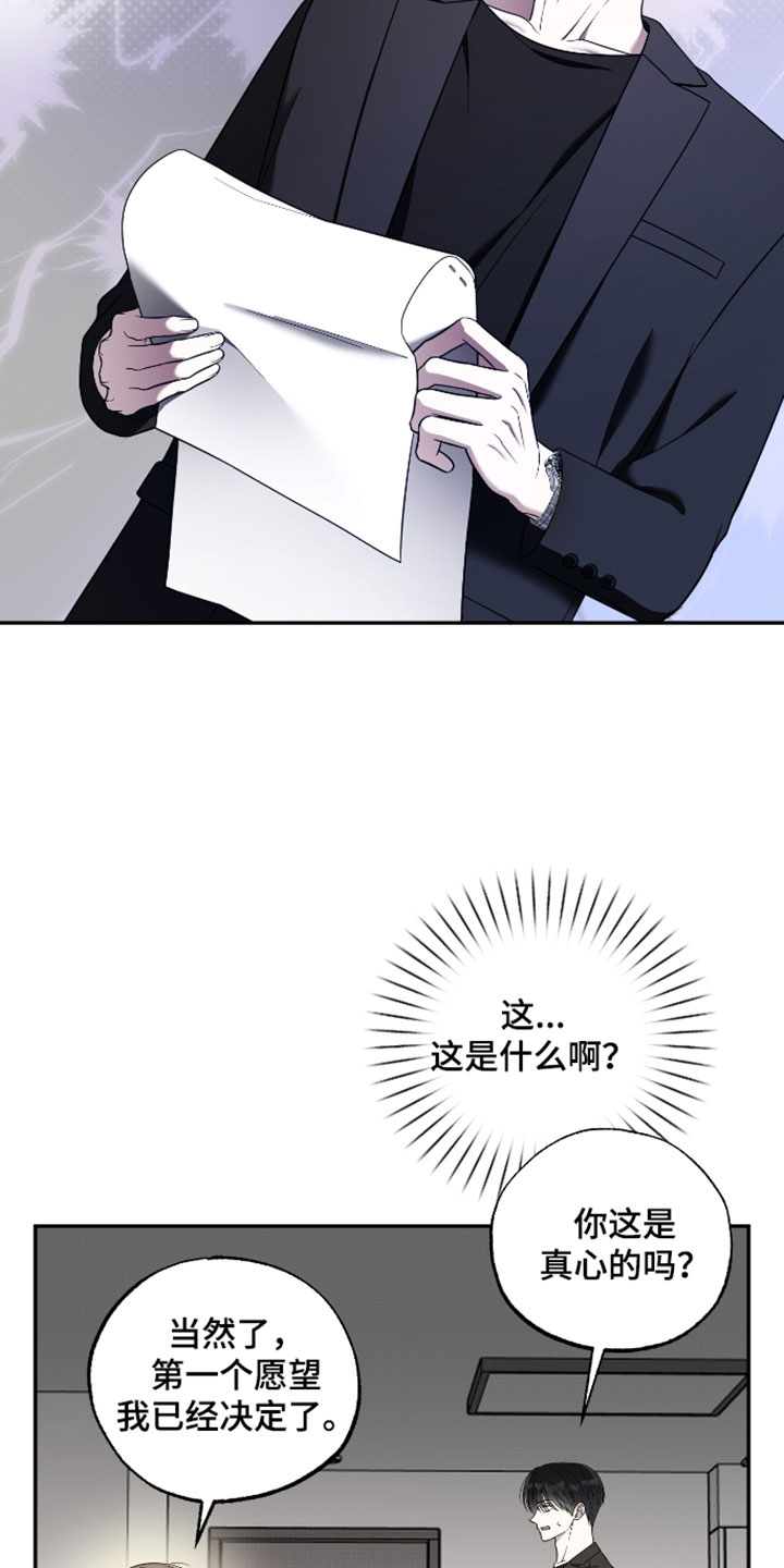 偶像剧霸道总裁电视剧漫画,第59章：【第二季】限度3图