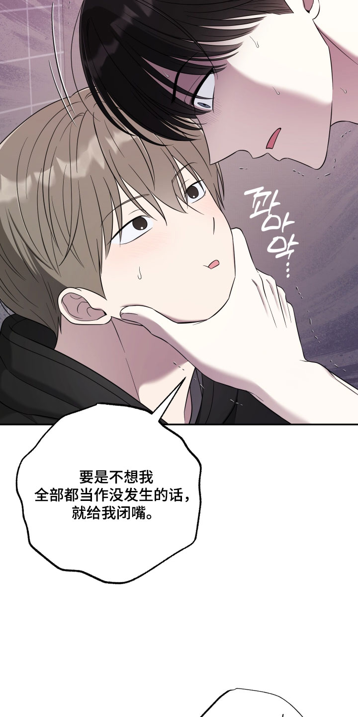 偶像有新番免费观看全集软件漫画,第63章：【第二季】我管你什么愿望5图