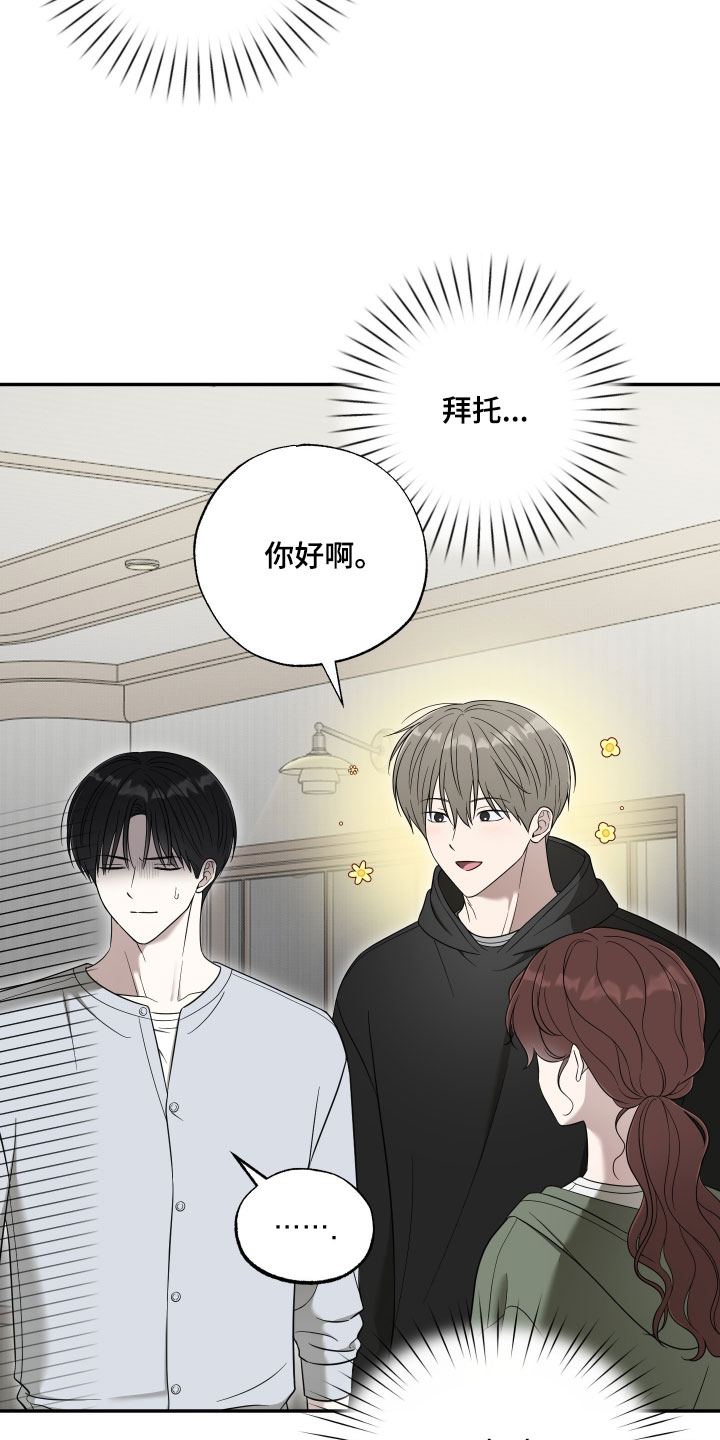 偶像有新番免费观看全集软件漫画,第63章：【第二季】我管你什么愿望1图