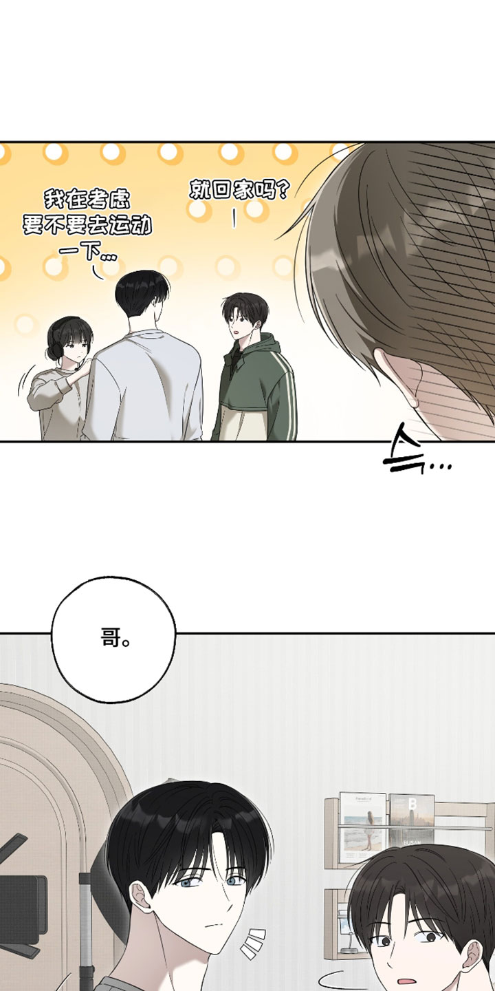 偶像有关的游戏漫画,第64章：【第二季】莫名其妙5图