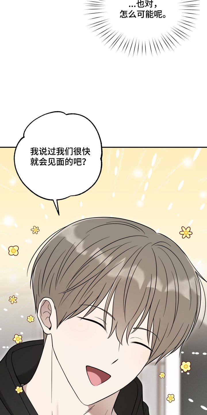 偶像有新番免费观看全集软件漫画,第63章：【第二季】我管你什么愿望2图